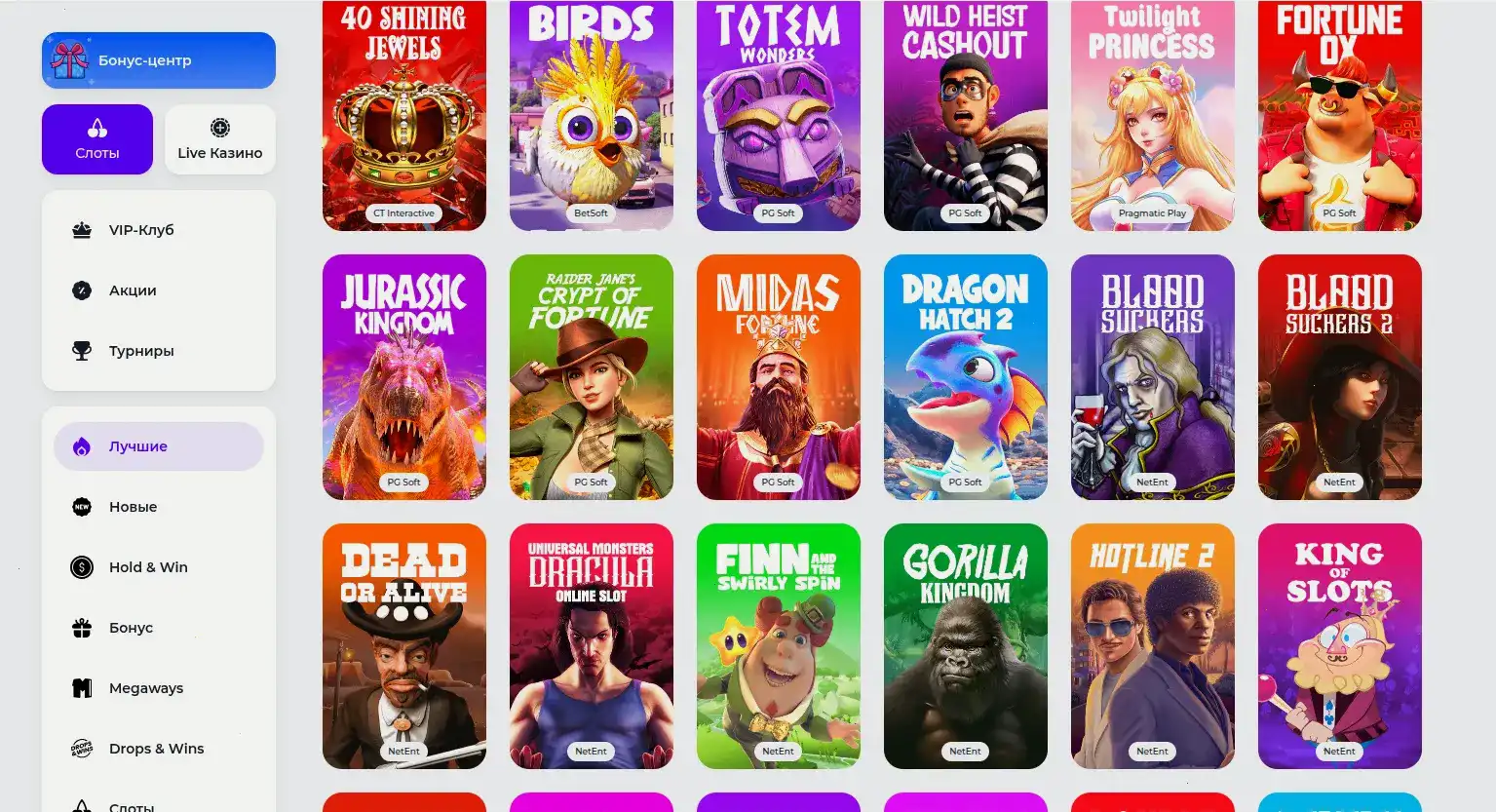 Игровой интерфейс Вулкан Неон с яркими неоновыми элементами